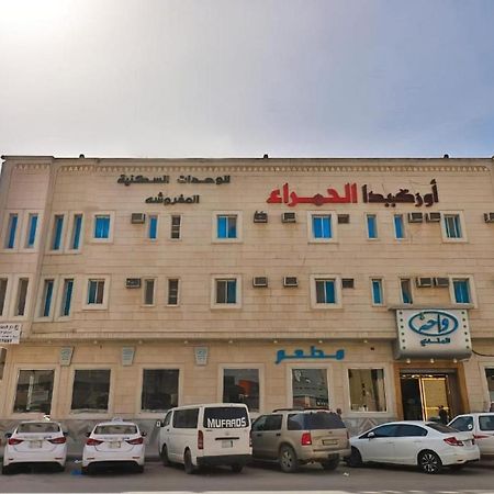 Orchida Al Hamra Ξενοδοχείο Ριάντ Εξωτερικό φωτογραφία